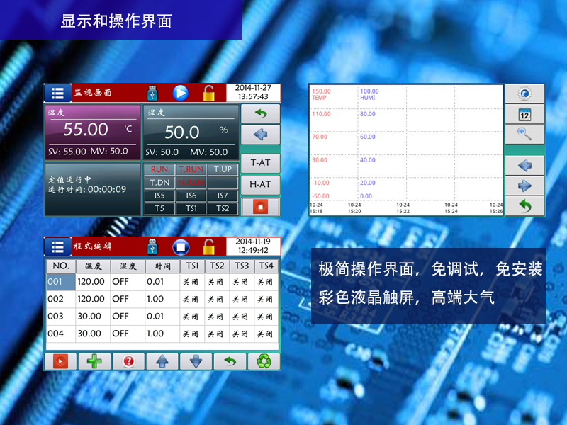 SDJ4005操作界面.jpg